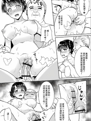 [安間] イヤだと言えない地味系少女 -修学旅行編- [DL版]_101_gevf