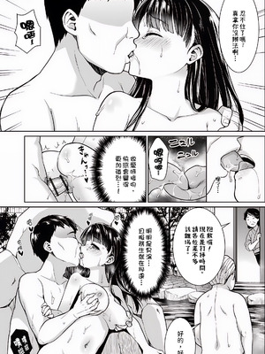 [安間] イヤだと言えない地味系少女 -修学旅行編- [DL版]_111_khkb