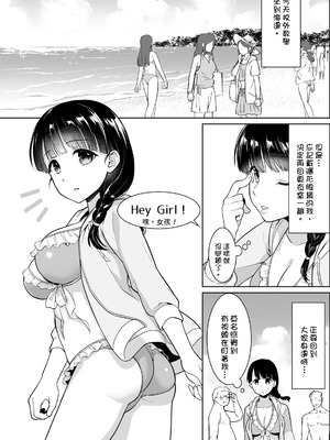 [安間] イヤだと言えない地味系少女 -修学旅行編- [DL版]_122_yvip