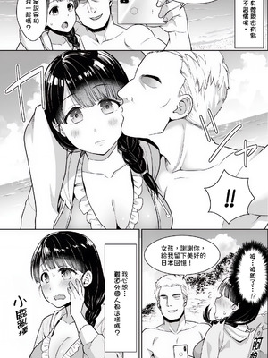 [安間] イヤだと言えない地味系少女 -修学旅行編- [DL版]_124_hfjj