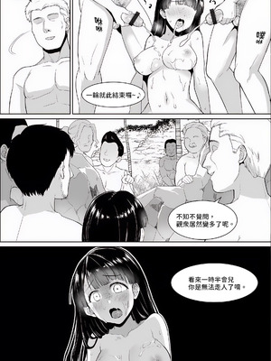 [安間] イヤだと言えない地味系少女 -修学旅行編- [DL版]_145_pspe