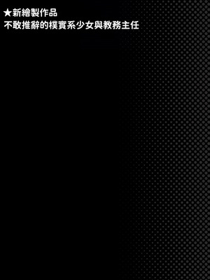 [安間] イヤだと言えない地味系少女 -修学旅行編- [DL版]_153_kwqv