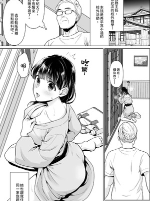 [安間] イヤだと言えない地味系少女 -修学旅行編- [DL版]_154_aagd