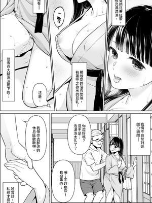 [安間] イヤだと言えない地味系少女 -修学旅行編- [DL版]_155_wkkx