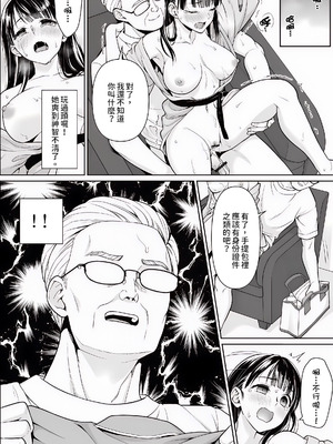 [安間] イヤだと言えない地味系少女 -修学旅行編- [DL版]_163_yfgk