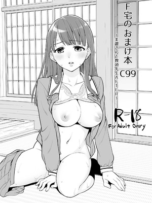 [安間] イヤだと言えない地味系少女 -修学旅行編- [DL版]_202_lcbx