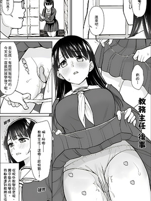 [安間] イヤだと言えない地味系少女 -修学旅行編- [DL版]_203_hjoo