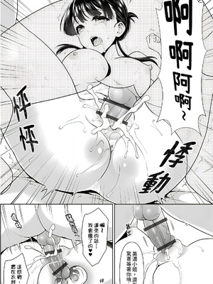 [安間] イヤだと言えない地味系少女 -修学旅行編- [DL版]_235_nebw