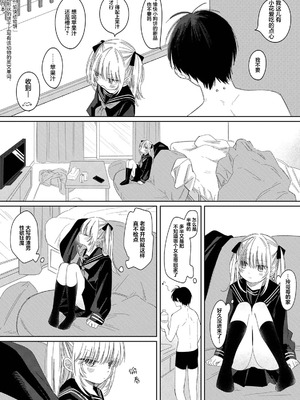 [ワンワンサワー (和野うみ )] 花ちゃんと玲くん [DL版] [中国翻訳]_04_bege