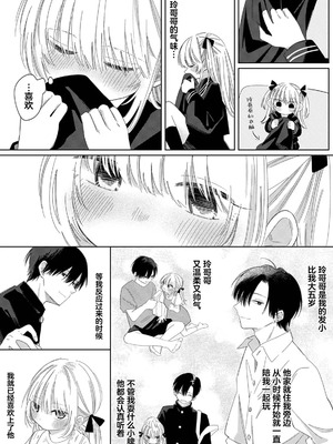 [ワンワンサワー (和野うみ )] 花ちゃんと玲くん [DL版] [中国翻訳]_05_vxae