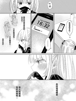 [ワンワンサワー (和野うみ )] 花ちゃんと玲くん [DL版] [中国翻訳]_06_claw