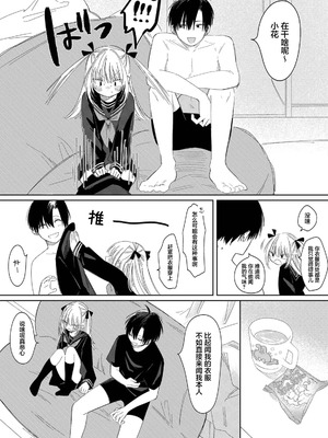 [ワンワンサワー (和野うみ )] 花ちゃんと玲くん [DL版] [中国翻訳]_07_swvw