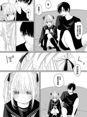 [ワンワンサワー (和野うみ )] 花ちゃんと玲くん [DL版] [中国翻訳]_08_ktwl