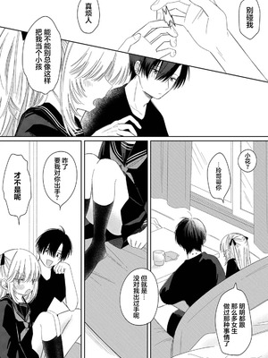 [ワンワンサワー (和野うみ )] 花ちゃんと玲くん [DL版] [中国翻訳]_09_jbrx