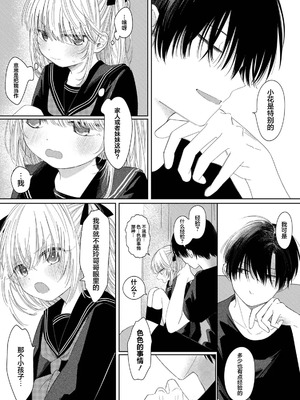 [ワンワンサワー (和野うみ )] 花ちゃんと玲くん [DL版] [中国翻訳]_10_skgq