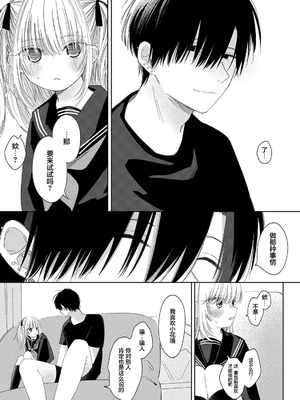 [ワンワンサワー (和野うみ )] 花ちゃんと玲くん [DL版] [中国翻訳]_11_qrxn