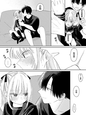 [ワンワンサワー (和野うみ )] 花ちゃんと玲くん [DL版] [中国翻訳]_13_xhft