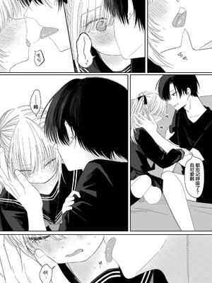 [ワンワンサワー (和野うみ )] 花ちゃんと玲くん [DL版] [中国翻訳]_15_lcok