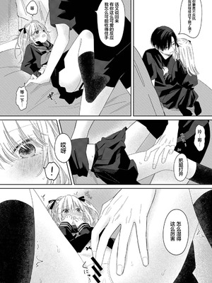 [ワンワンサワー (和野うみ )] 花ちゃんと玲くん [DL版] [中国翻訳]_16_dxwv