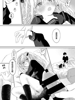 [ワンワンサワー (和野うみ )] 花ちゃんと玲くん [DL版] [中国翻訳]_19_wpfw