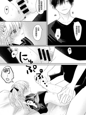 [ワンワンサワー (和野うみ )] 花ちゃんと玲くん [DL版] [中国翻訳]_20_etbs