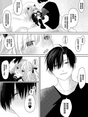 [ワンワンサワー (和野うみ )] 花ちゃんと玲くん [DL版] [中国翻訳]_22_pqyk