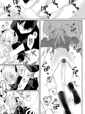 [ワンワンサワー (和野うみ )] 花ちゃんと玲くん [DL版] [中国翻訳]_25_rhye