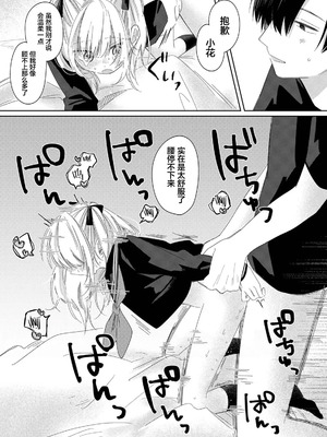 [ワンワンサワー (和野うみ )] 花ちゃんと玲くん [DL版] [中国翻訳]_26_lqao