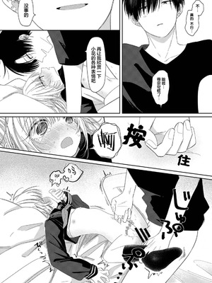 [ワンワンサワー (和野うみ )] 花ちゃんと玲くん [DL版] [中国翻訳]_29_xcbd