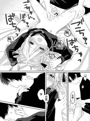 [ワンワンサワー (和野うみ )] 花ちゃんと玲くん [DL版] [中国翻訳]_30_khne