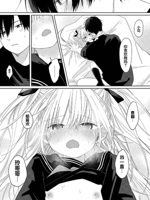 [ワンワンサワー (和野うみ )] 花ちゃんと玲くん [DL版] [中国翻訳]_31_cmmm