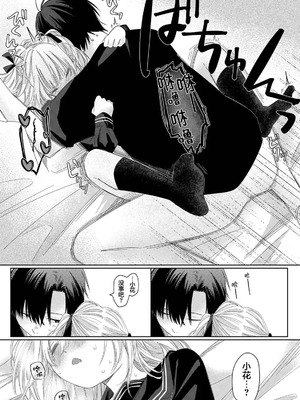 [ワンワンサワー (和野うみ )] 花ちゃんと玲くん [DL版] [中国翻訳]_34_gcxd