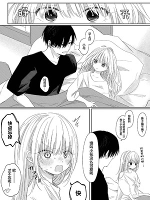 [ワンワンサワー (和野うみ )] 花ちゃんと玲くん [DL版] [中国翻訳]_35_nngy