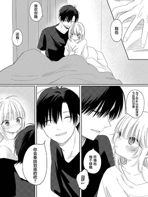 [ワンワンサワー (和野うみ )] 花ちゃんと玲くん [DL版] [中国翻訳]_37_dtgm