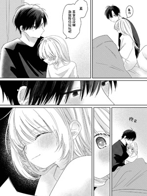 [ワンワンサワー (和野うみ )] 花ちゃんと玲くん [DL版] [中国翻訳]_38_lmwu