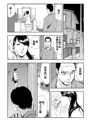 [岬ゆきひろ]ネトラレ Vol.08 [廉价汉化组]_02_oeee