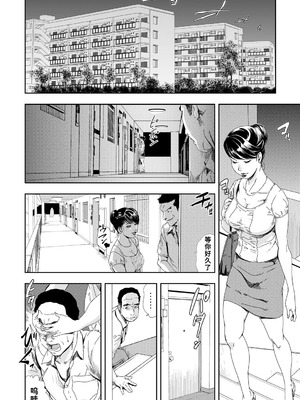 [岬ゆきひろ]ネトラレ Vol.08 [廉价汉化组]_03_jvgp