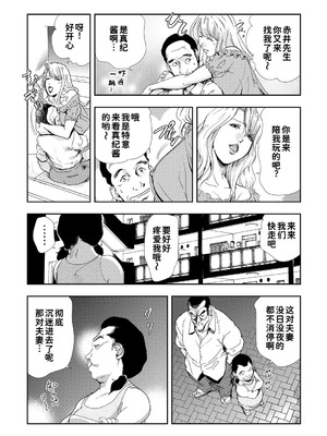 [岬ゆきひろ]ネトラレ Vol.08 [廉价汉化组]_04_enqk