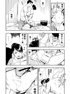 [岬ゆきひろ]ネトラレ Vol.08 [廉价汉化组]_05_uiet