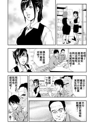 [岬ゆきひろ]ネトラレ Vol.08 [廉价汉化组]_10_tquk