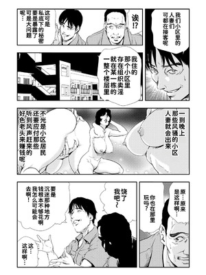 [岬ゆきひろ]ネトラレ Vol.08 [廉价汉化组]_11_umod