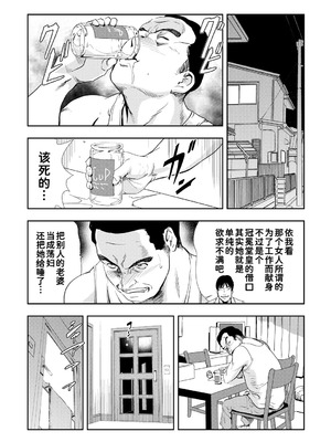 [岬ゆきひろ]ネトラレ Vol.08 [廉价汉化组]_14_odxh