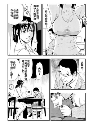 [岬ゆきひろ]ネトラレ Vol.08 [廉价汉化组]_19_plcj