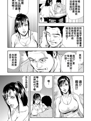 [岬ゆきひろ]ネトラレ Vol.08 [廉价汉化组]_20_vxqv