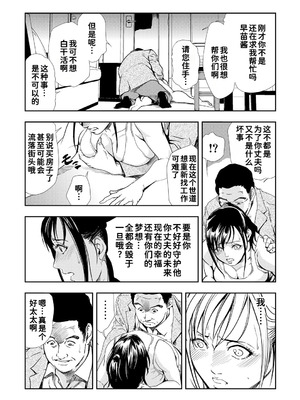 [岬ゆきひろ]ネトラレ Vol.08 [廉价汉化组]_23_jqhg