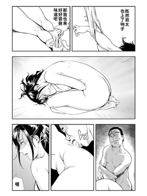 [岬ゆきひろ]ネトラレ Vol.08 [廉价汉化组]_24_sdjo