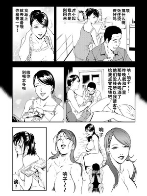 [岬ゆきひろ]ネトラレ Vol.08 [廉价汉化组]_30_uudg