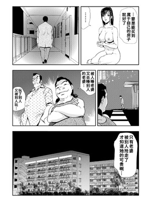 [岬ゆきひろ]ネトラレ Vol.08 [廉价汉化组]_31_ises