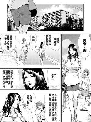 [岬ゆきひろ]ネトラレ Vol.09 [廉价汉化组]_02_kijg