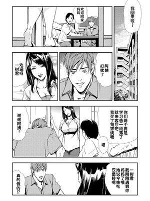 [岬ゆきひろ]ネトラレ Vol.09 [廉价汉化组]_03_mdwr